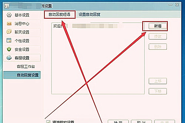 阿里旺旺回復(fù)率很低是什么原因